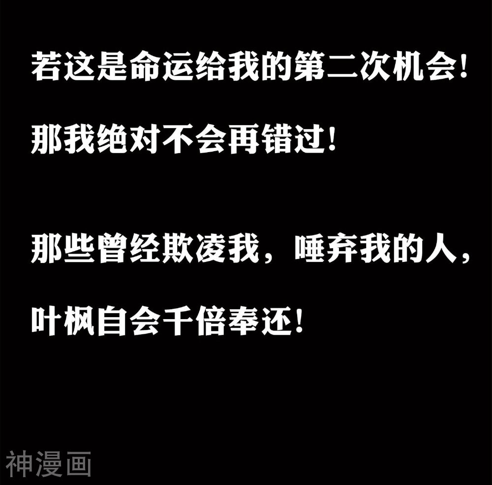 万界仙王韩漫全集-预告无删减无遮挡章节图片 