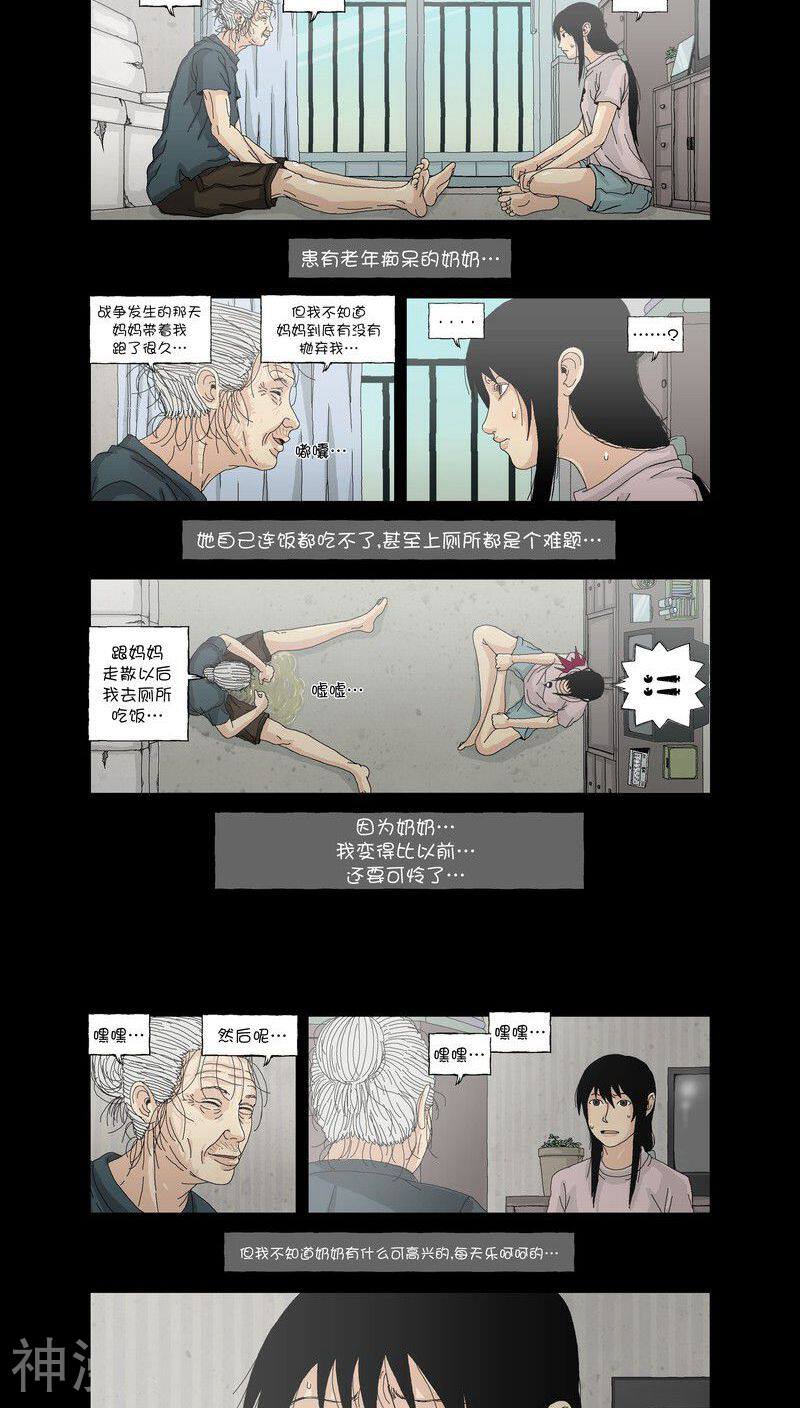 乌托邦韩漫全集-第15话 笑容1无删减无遮挡章节图片 