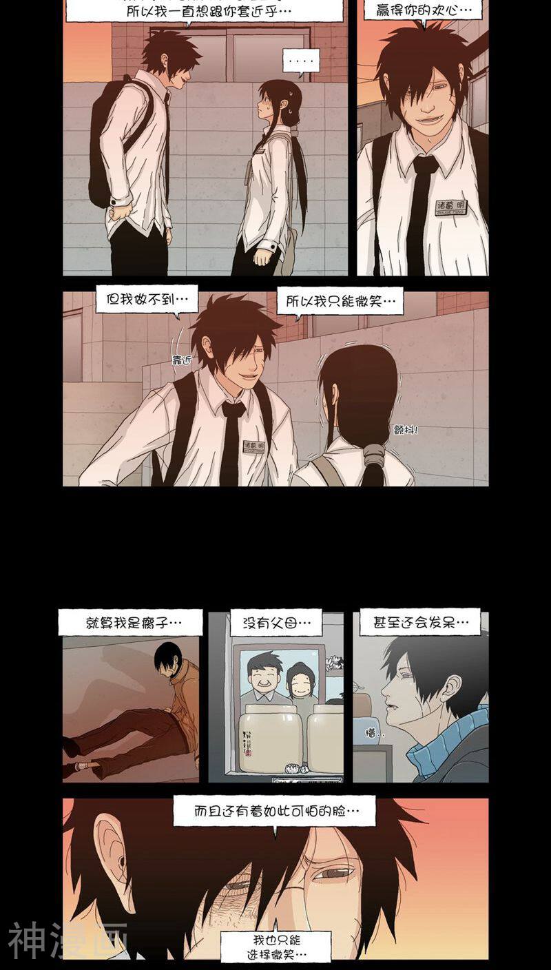 乌托邦韩漫全集-第18话 活着AND自杀2无删减无遮挡章节图片 