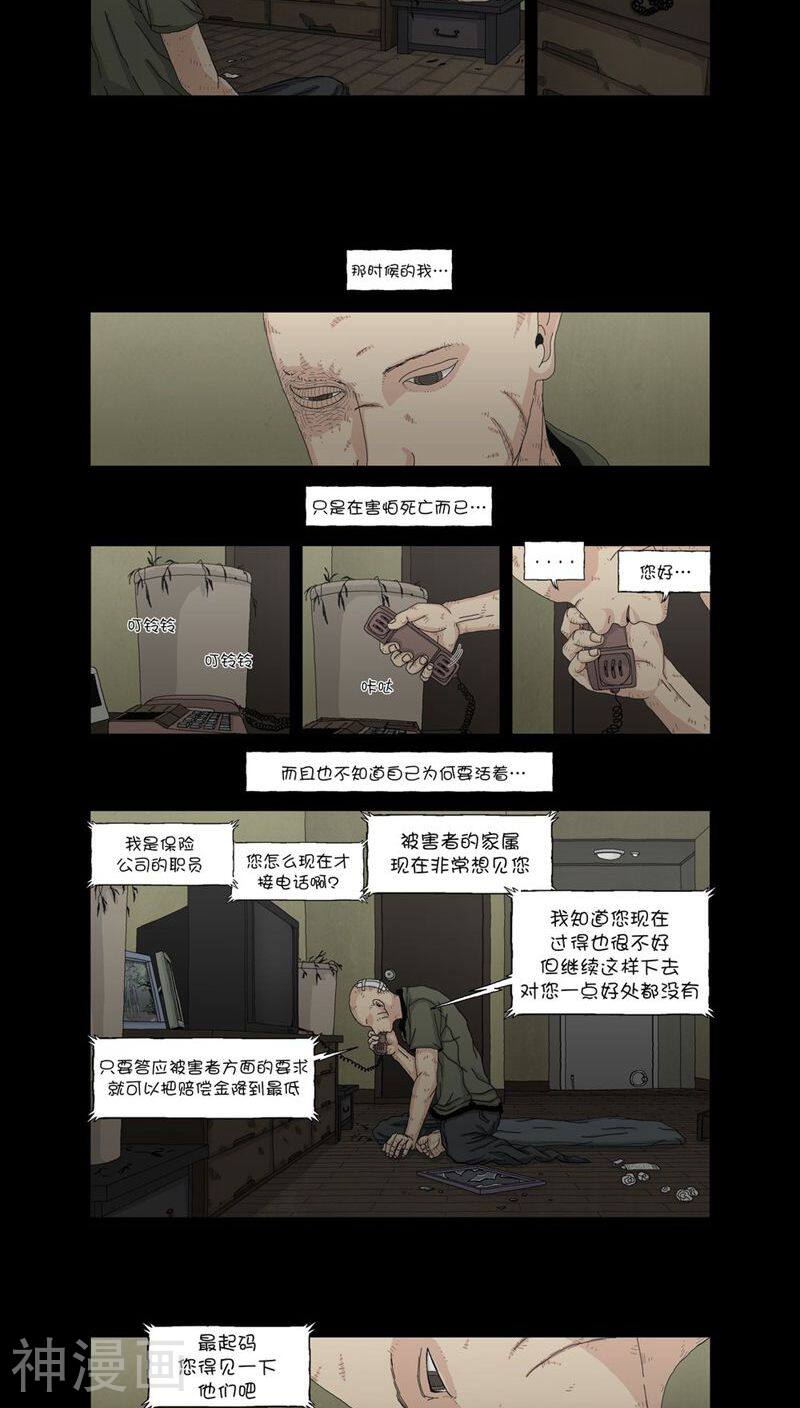 乌托邦韩漫全集-第23话 小明的故事1上无删减无遮挡章节图片 