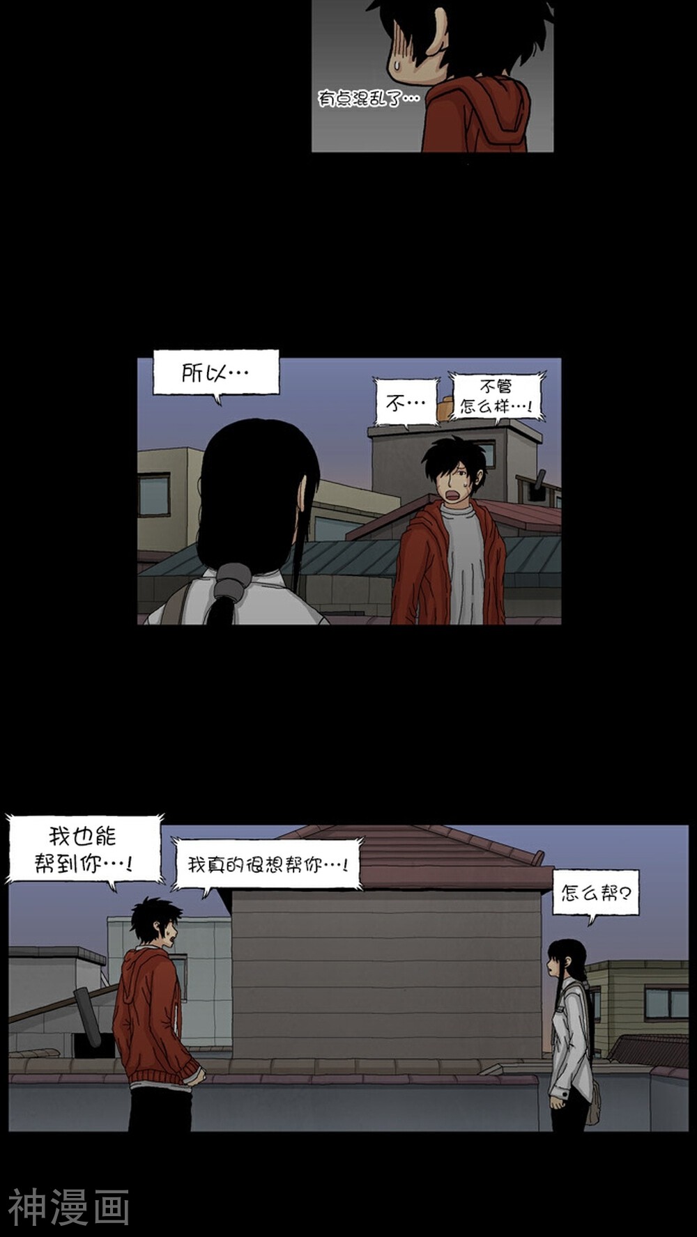 乌托邦韩漫全集-第30话 帮助2下无删减无遮挡章节图片 