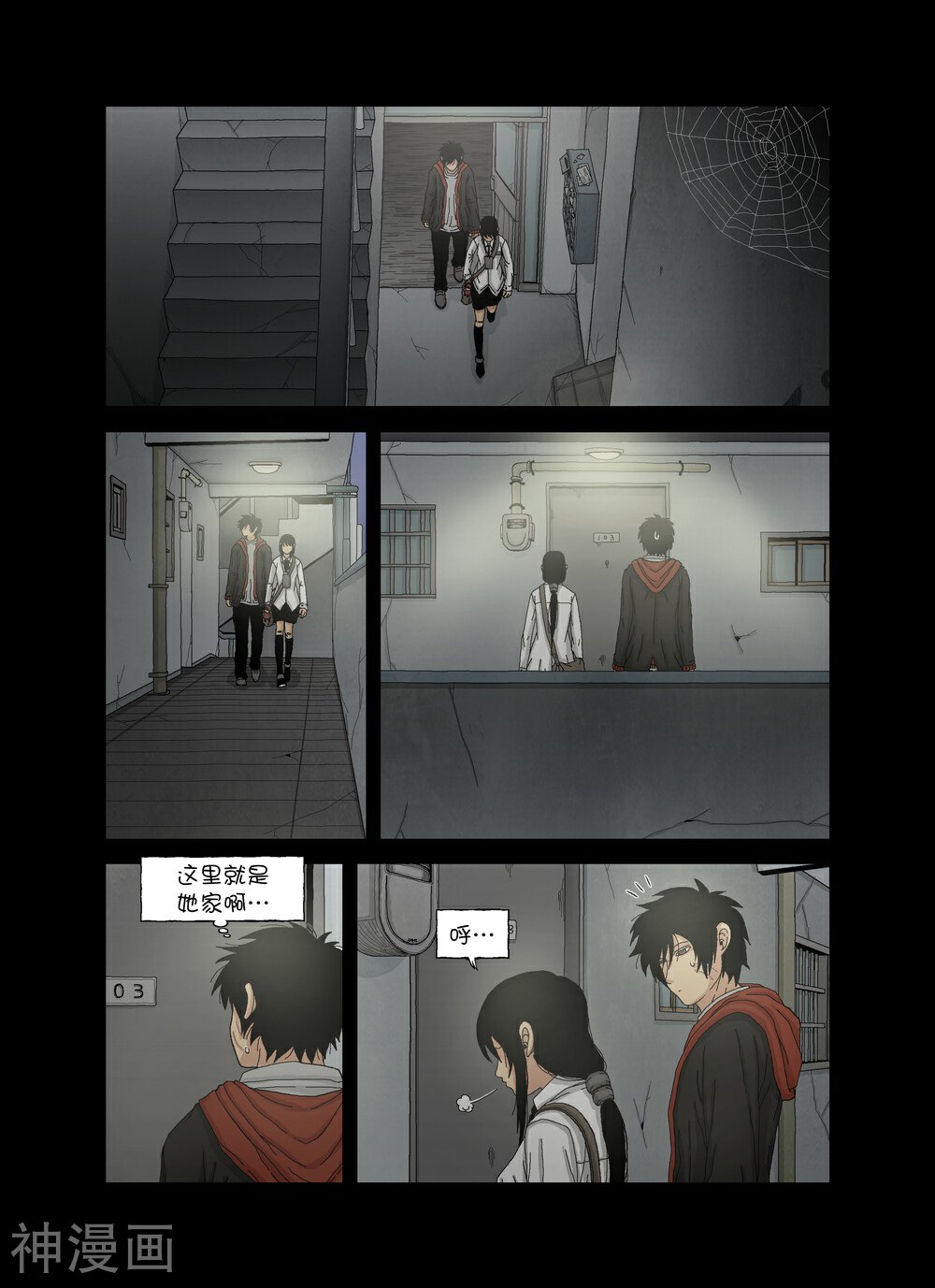 乌托邦韩漫全集-第31话 笑容3上无删减无遮挡章节图片 