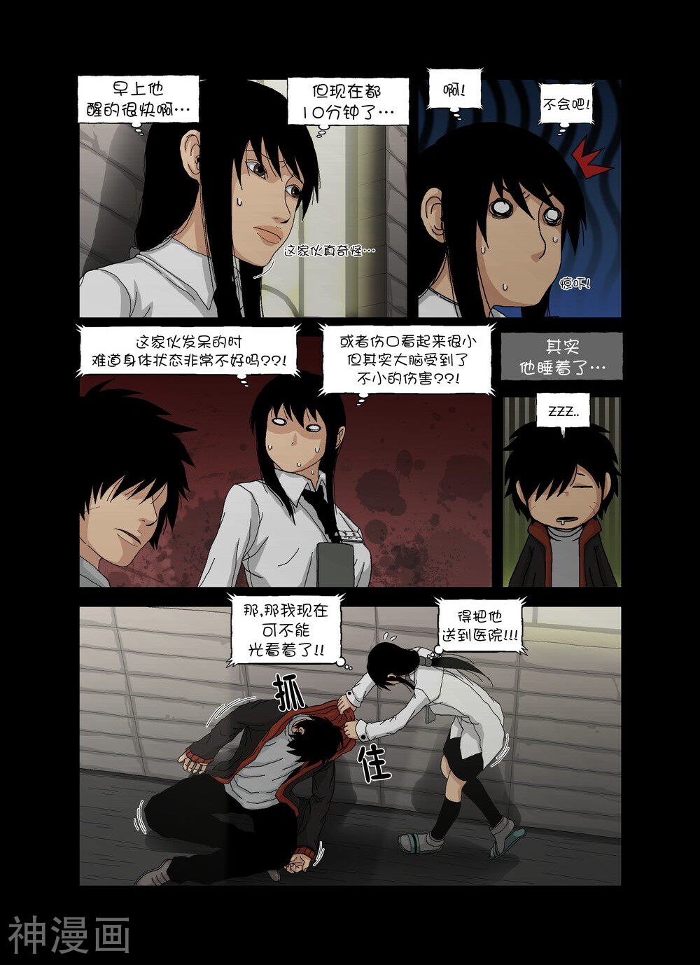 乌托邦韩漫全集-第37话 帮助4上无删减无遮挡章节图片 