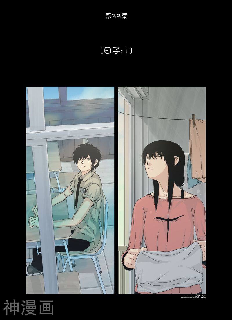 乌托邦韩漫全集-第54话 日子1无删减无遮挡章节图片 