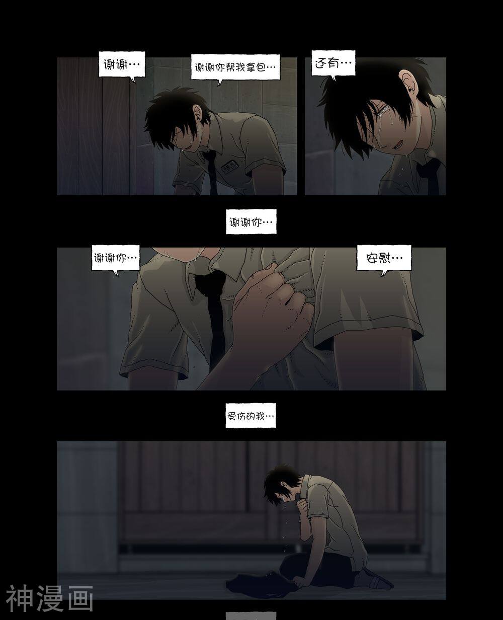乌托邦韩漫全集-第58话 帮助4无删减无遮挡章节图片 