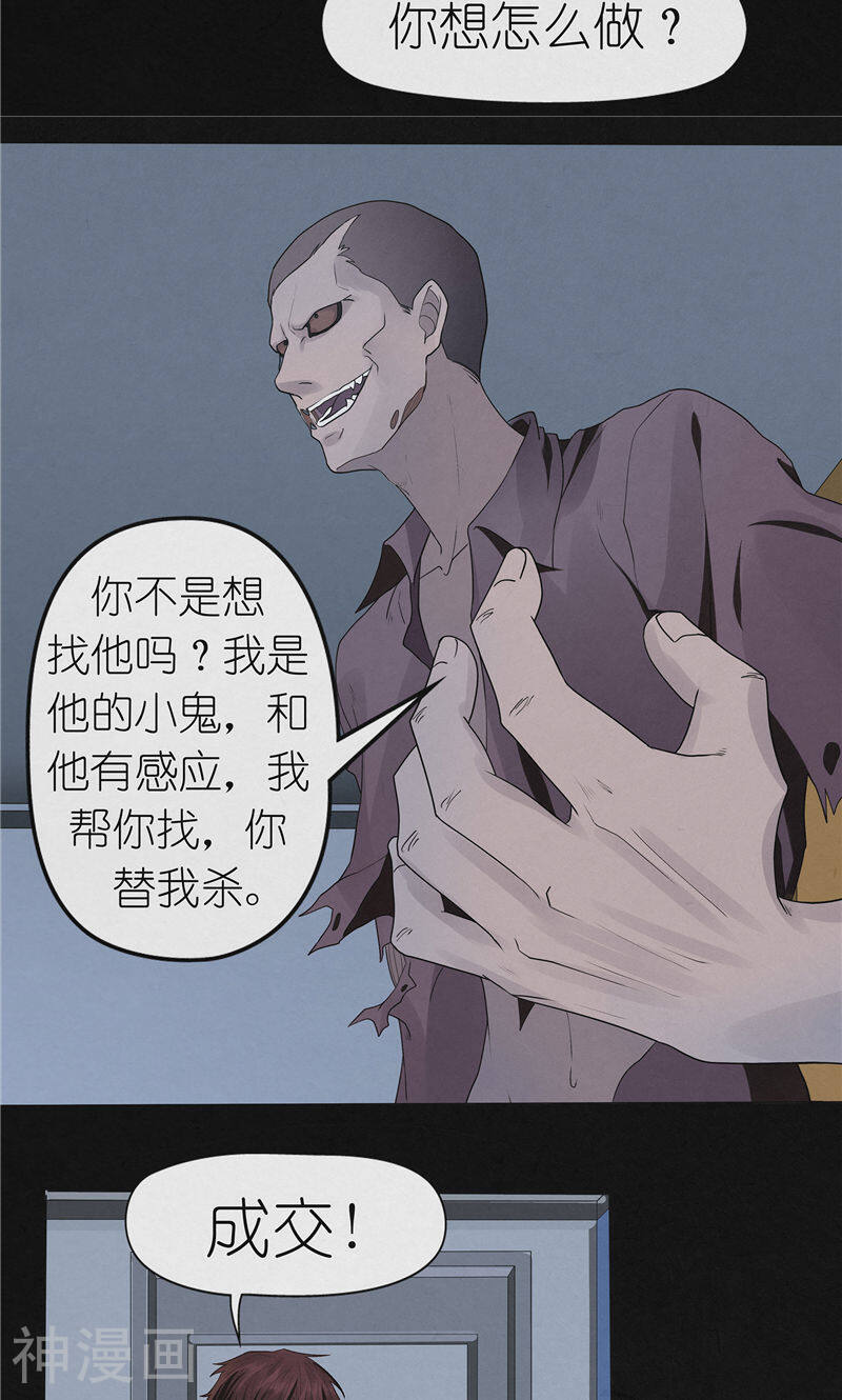 亡魂工厂韩漫全集-第45话 追踪陆锡明无删减无遮挡章节图片 