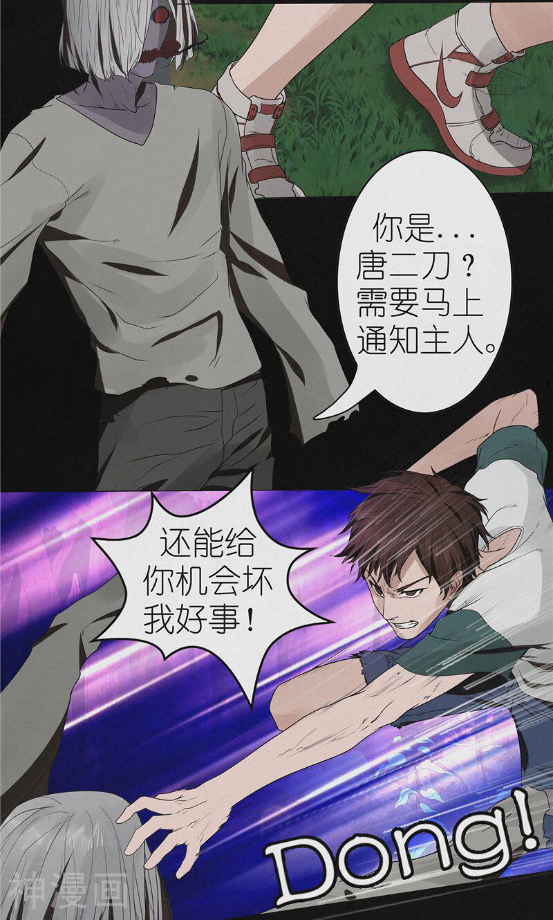 亡魂工厂韩漫全集-第46话 停尸客栈无删减无遮挡章节图片 