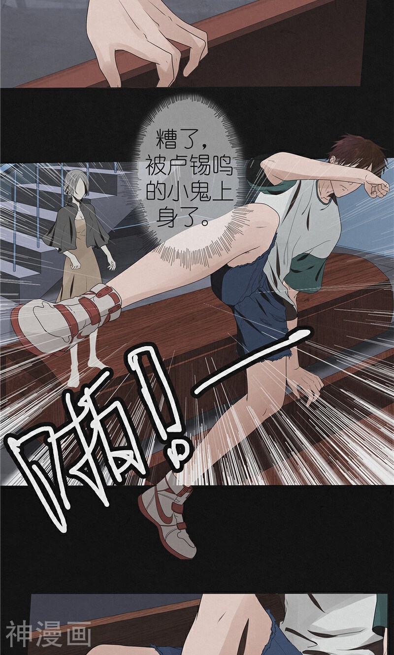 亡魂工厂韩漫全集-第47话 策反白渠无删减无遮挡章节图片 
