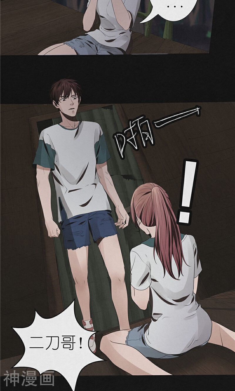 亡魂工厂韩漫全集-第47话 策反白渠无删减无遮挡章节图片 
