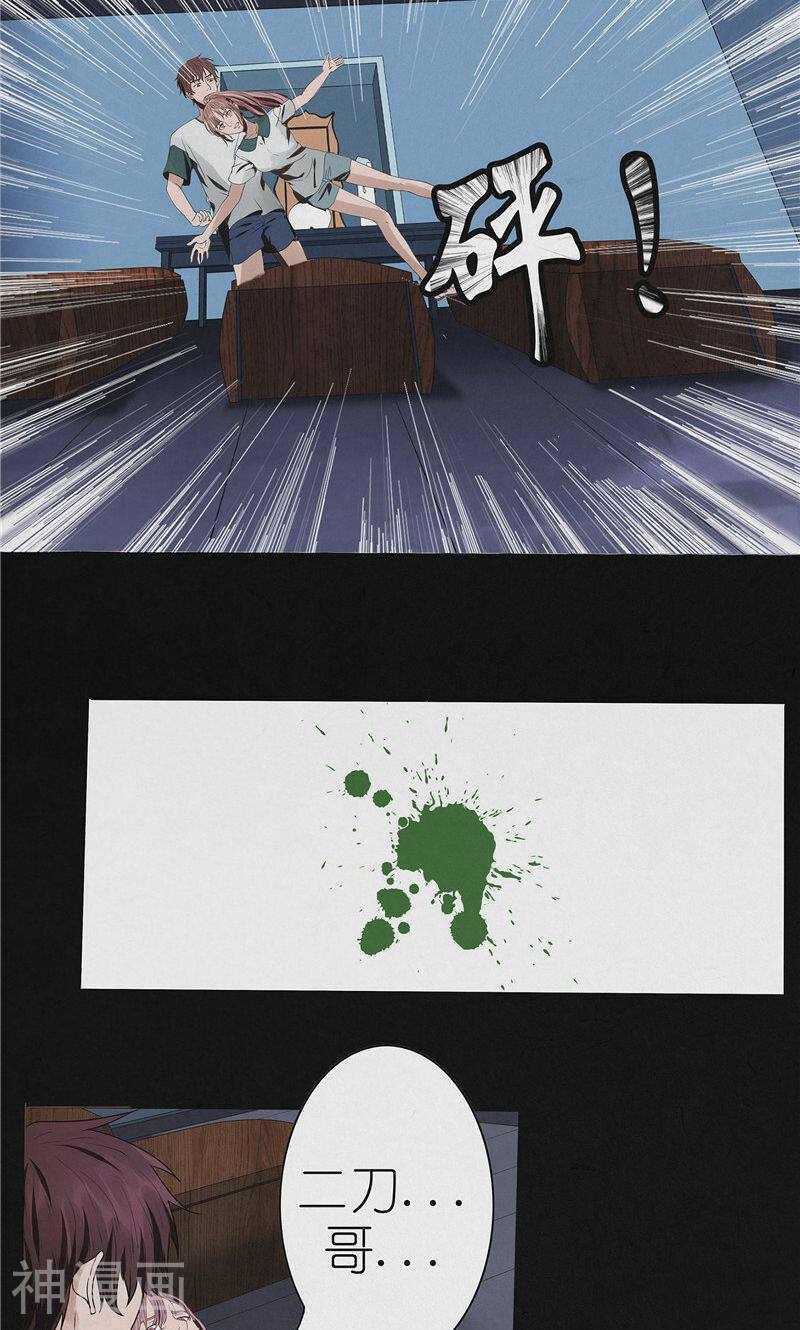 亡魂工厂韩漫全集-第48话 卢锡明已死无删减无遮挡章节图片 