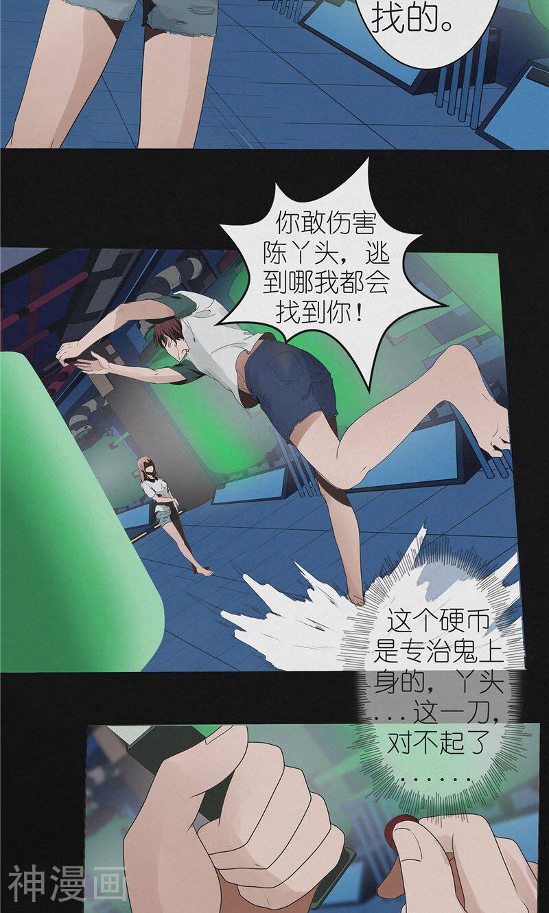 亡魂工厂韩漫全集-第49话 身世之谜无删减无遮挡章节图片 