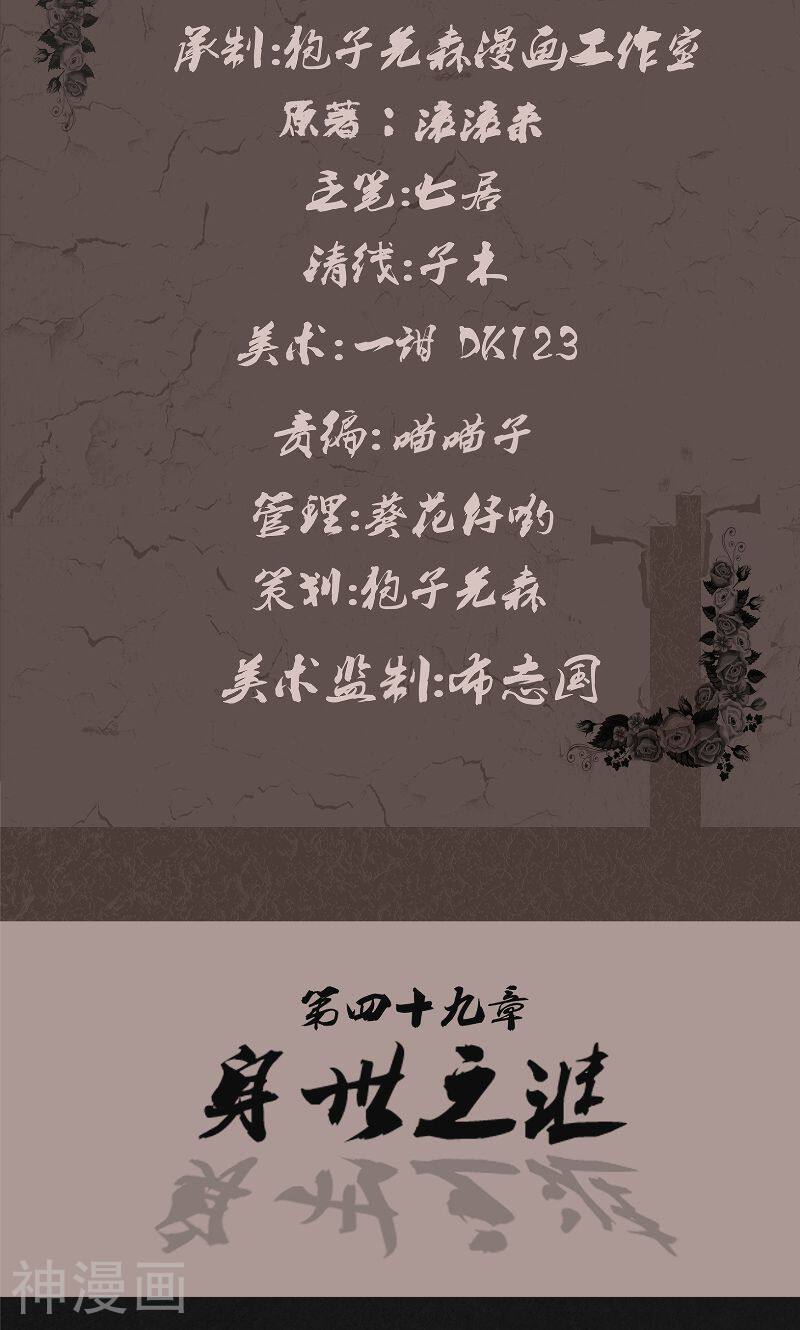 亡魂工厂韩漫全集-第49话 身世之谜无删减无遮挡章节图片 