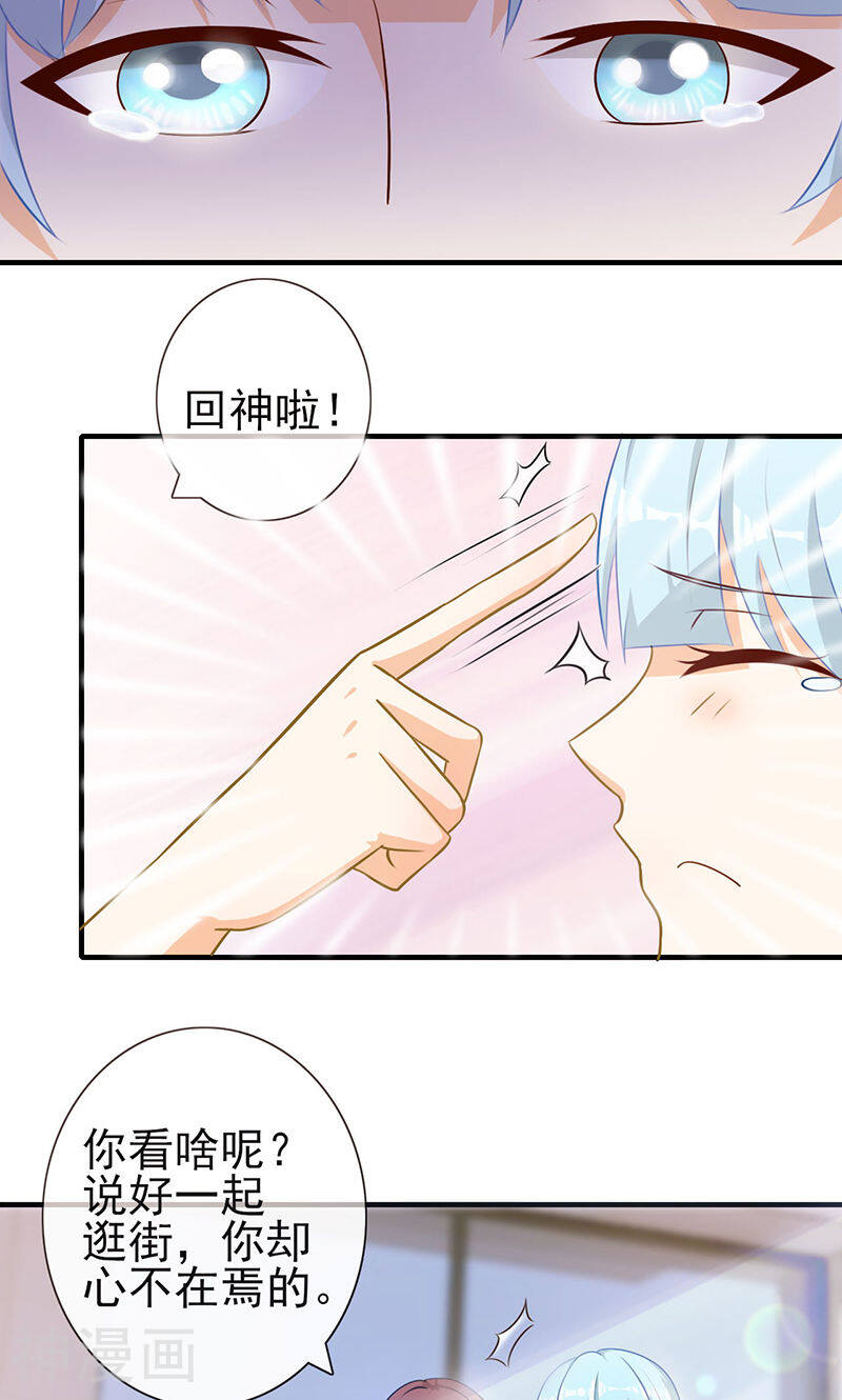 吻下来，豁出去韩漫全集-第11话 被反撩无删减无遮挡章节图片 