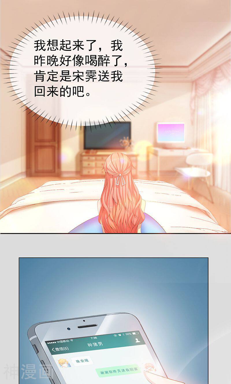 吻下来，豁出去韩漫全集-第13话 围观劈腿无删减无遮挡章节图片 