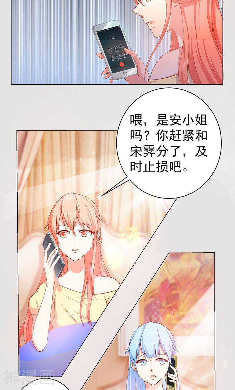 吻下来，豁出去韩漫全集-第13话 围观劈腿无删减无遮挡章节图片 