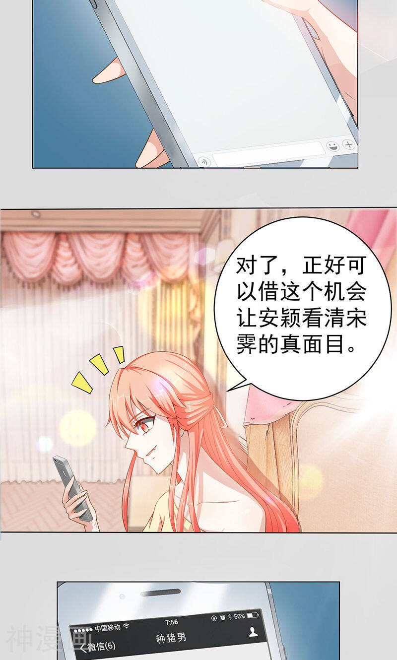 吻下来，豁出去韩漫全集-第13话 围观劈腿无删减无遮挡章节图片 