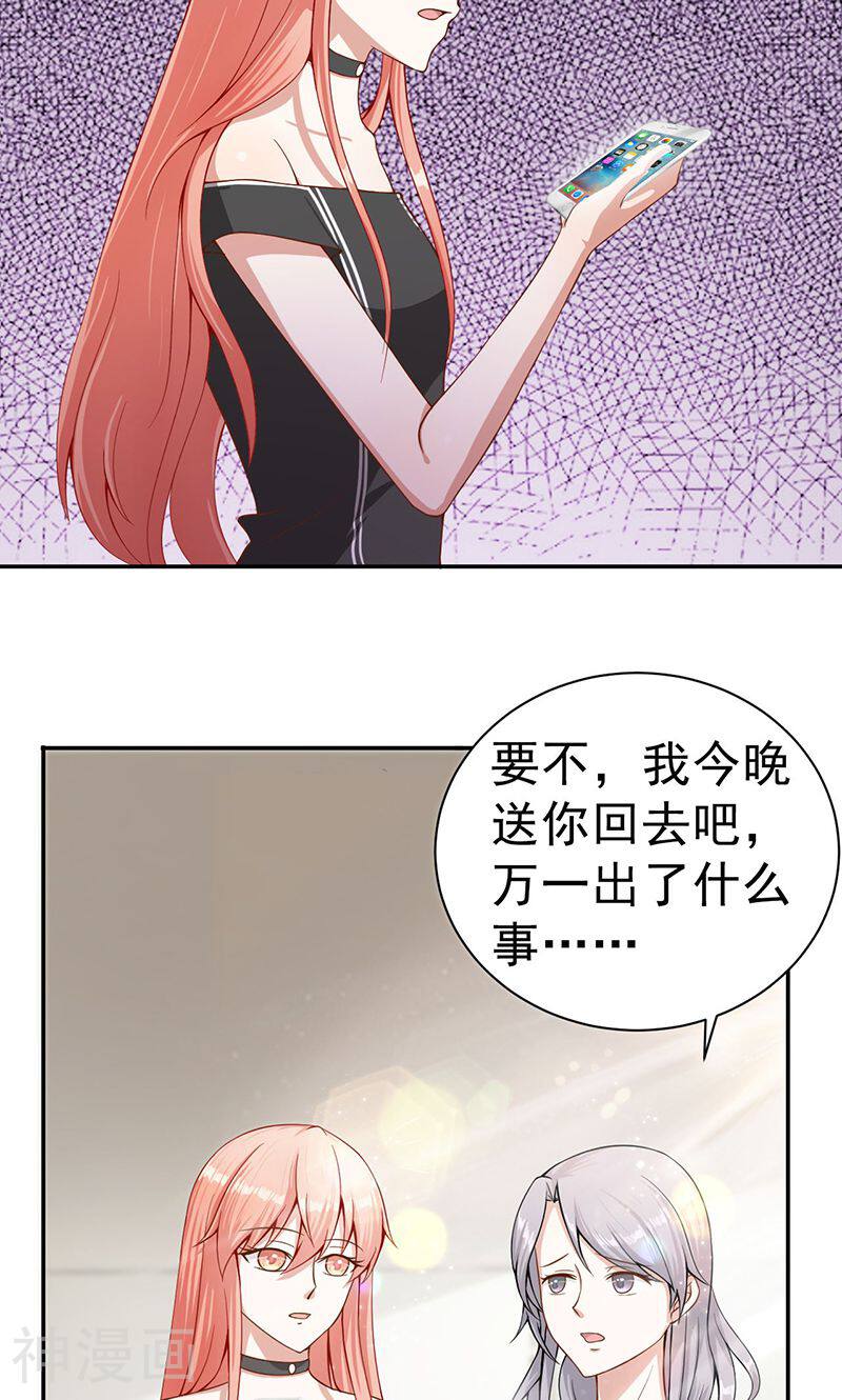 吻下来，豁出去韩漫全集-第19话 恶作剧无删减无遮挡章节图片 