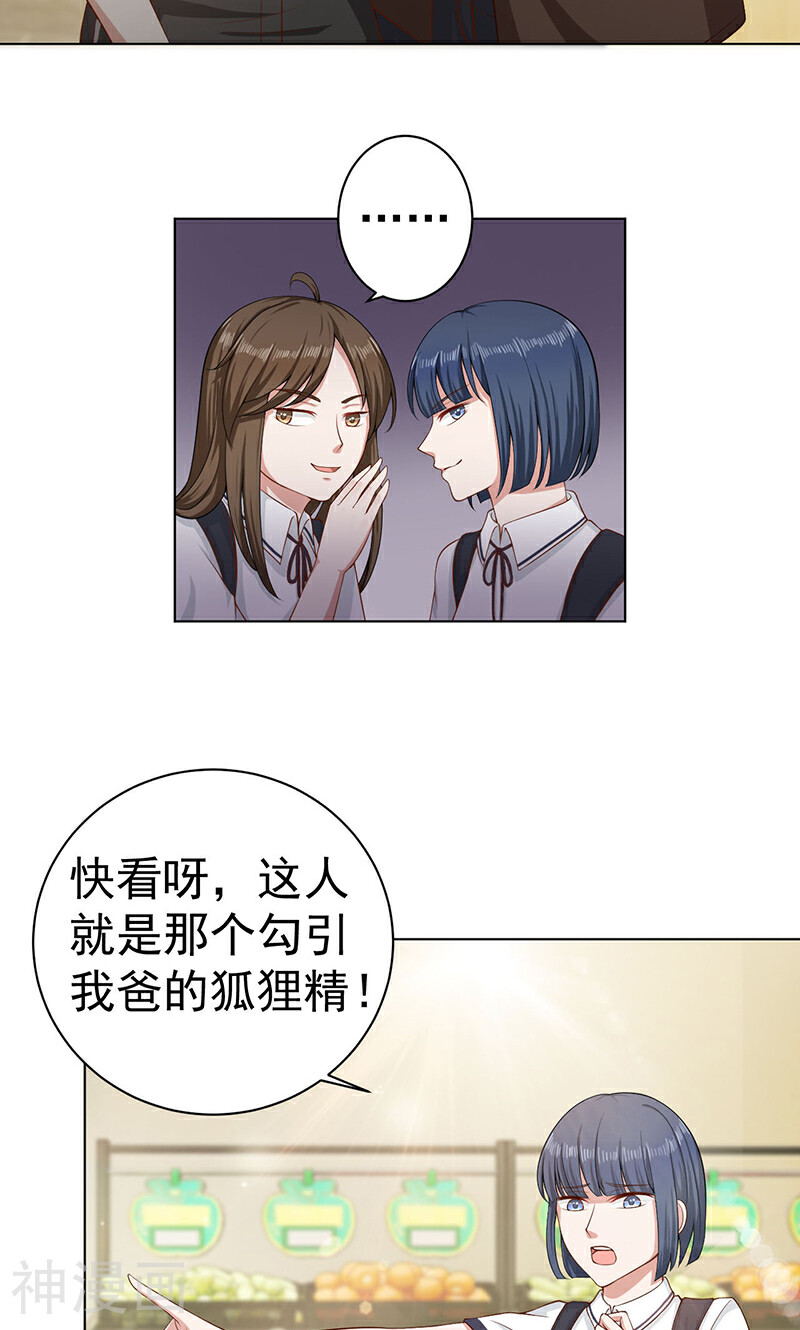 吻下来，豁出去韩漫全集-第20话 熊孩子无删减无遮挡章节图片 