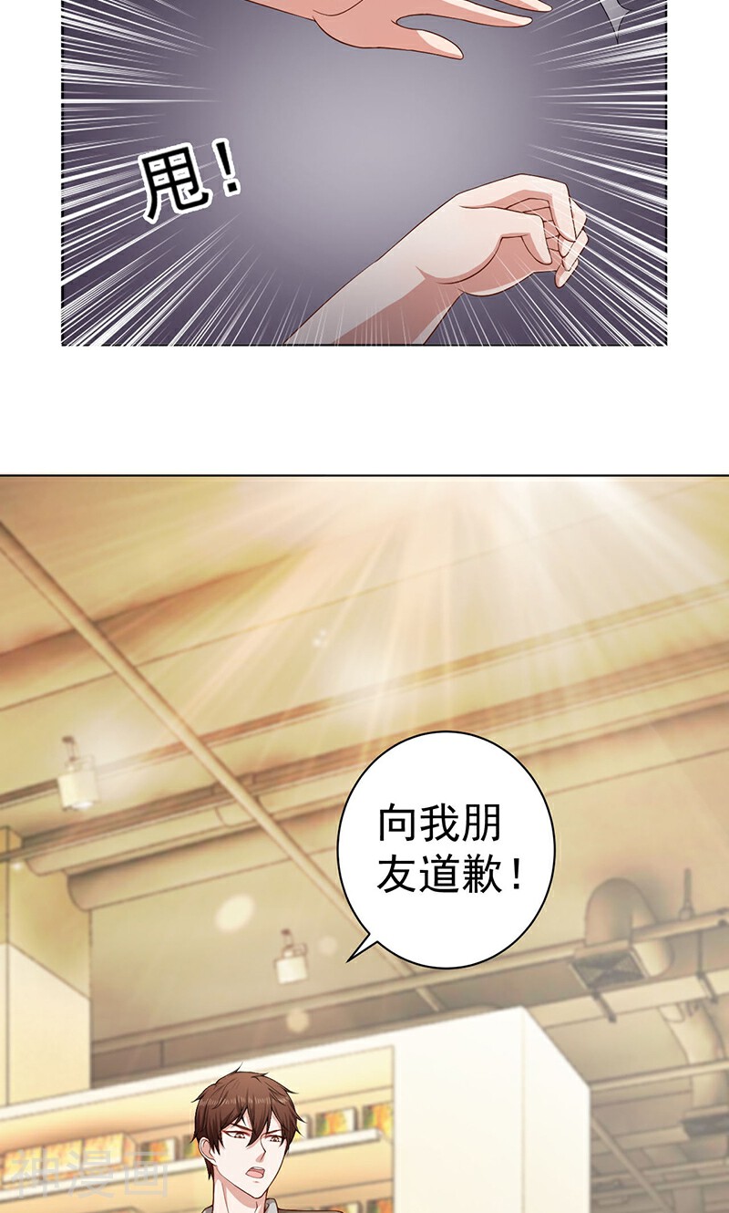 吻下来，豁出去韩漫全集-第21话 下地狱吧无删减无遮挡章节图片 