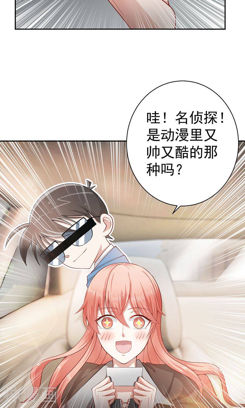 吻下来，豁出去韩漫全集-第23话 名侦探无删减无遮挡章节图片 