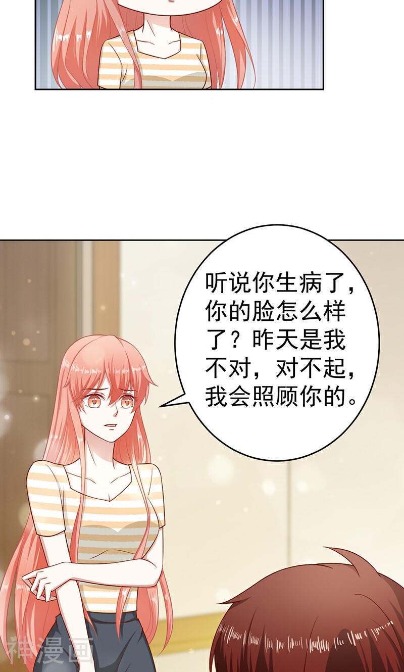吻下来，豁出去韩漫全集-第29话 集团少当家无删减无遮挡章节图片 