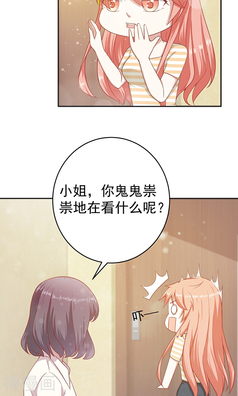 吻下来，豁出去韩漫全集-第29话 集团少当家无删减无遮挡章节图片 