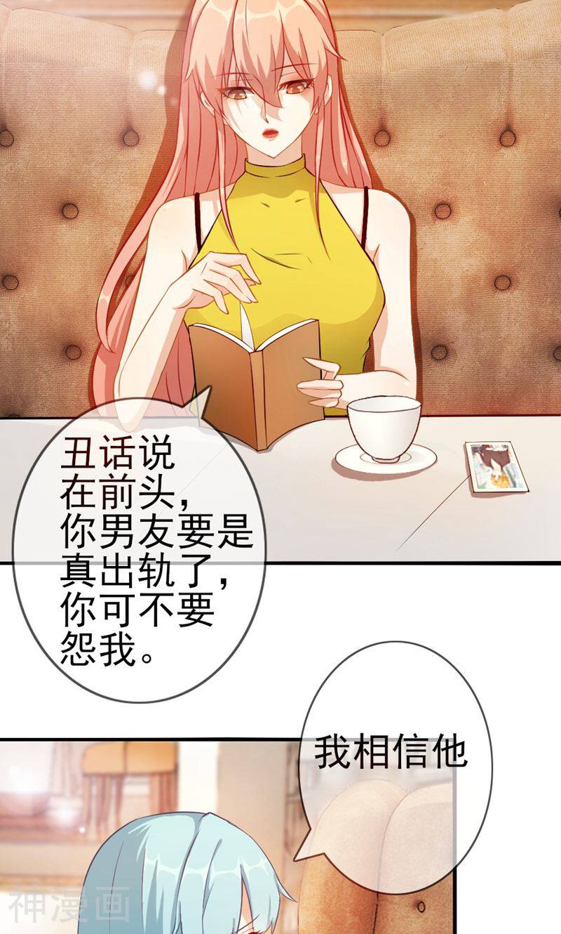 吻下来，豁出去韩漫全集-第3话 引火烧身无删减无遮挡章节图片 