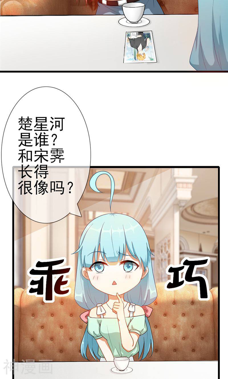 吻下来，豁出去韩漫全集-第3话 引火烧身无删减无遮挡章节图片 