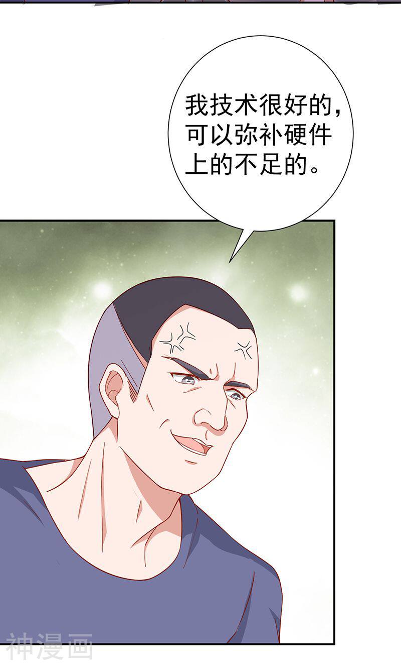 吻下来，豁出去韩漫全集-第41话 我是她男朋友无删减无遮挡章节图片 