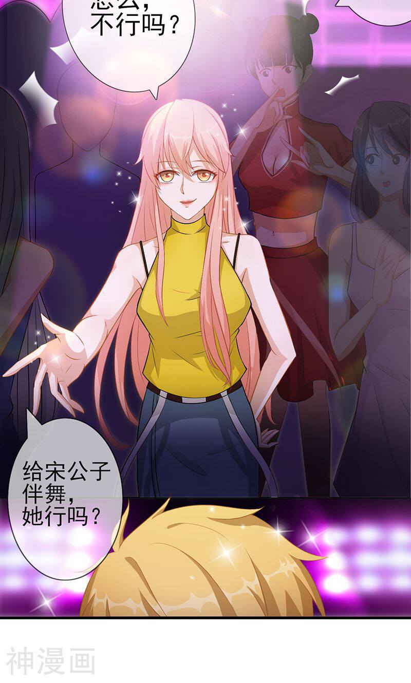 吻下来，豁出去韩漫全集-第5话 与我共舞无删减无遮挡章节图片 