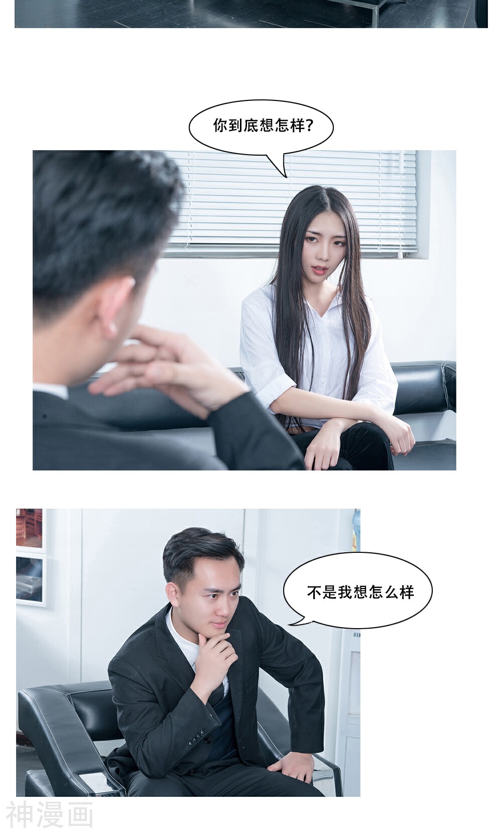 唯爱一生韩漫全集-第13话无删减无遮挡章节图片 