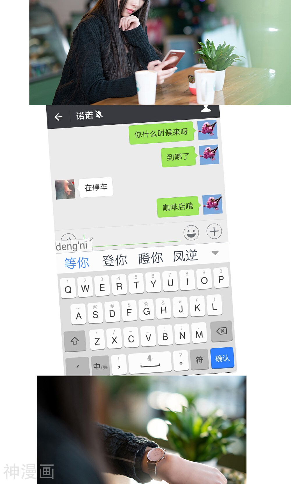唯爱一生韩漫全集-第14话无删减无遮挡章节图片 