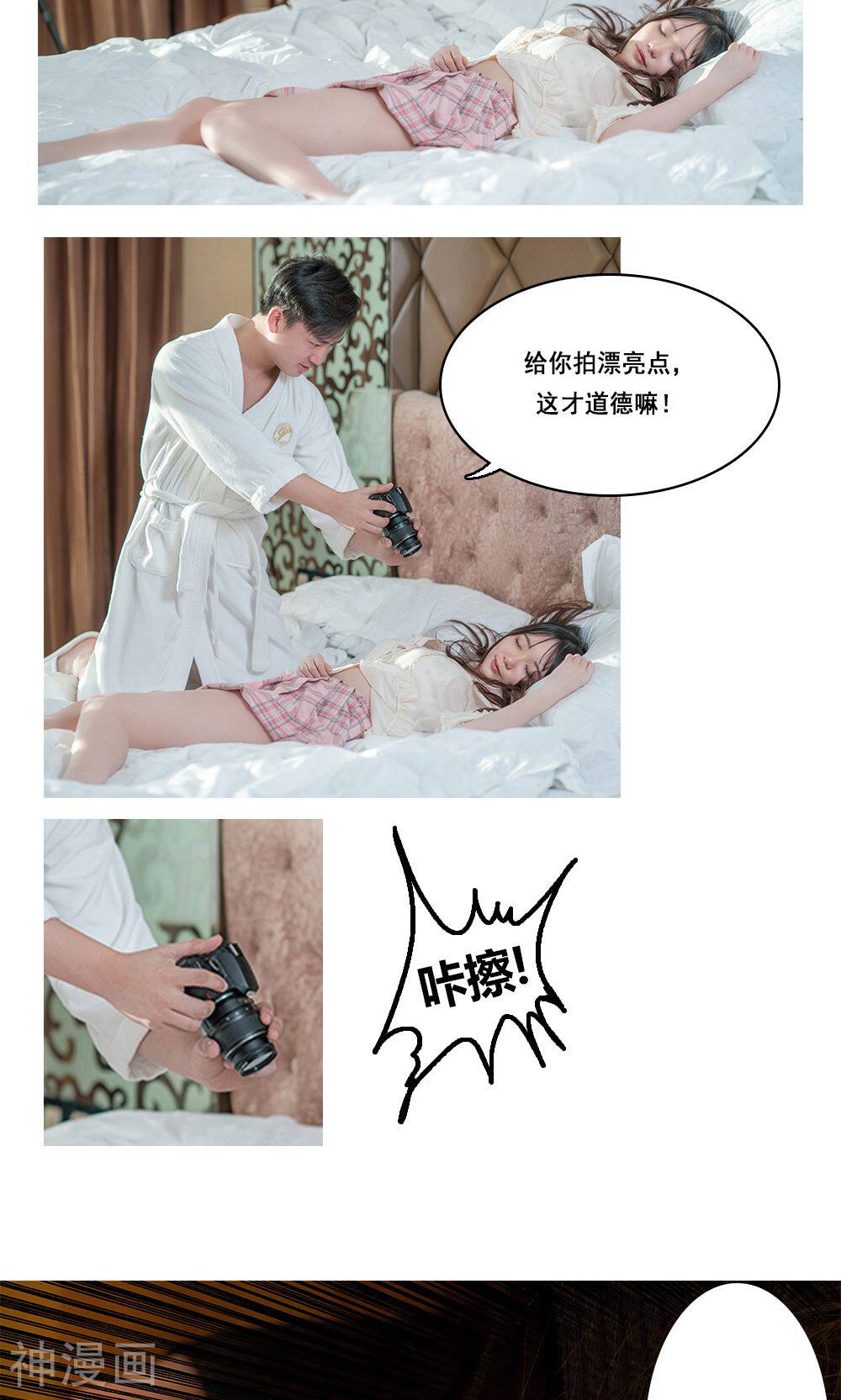 唯爱一生韩漫全集-第18话无删减无遮挡章节图片 