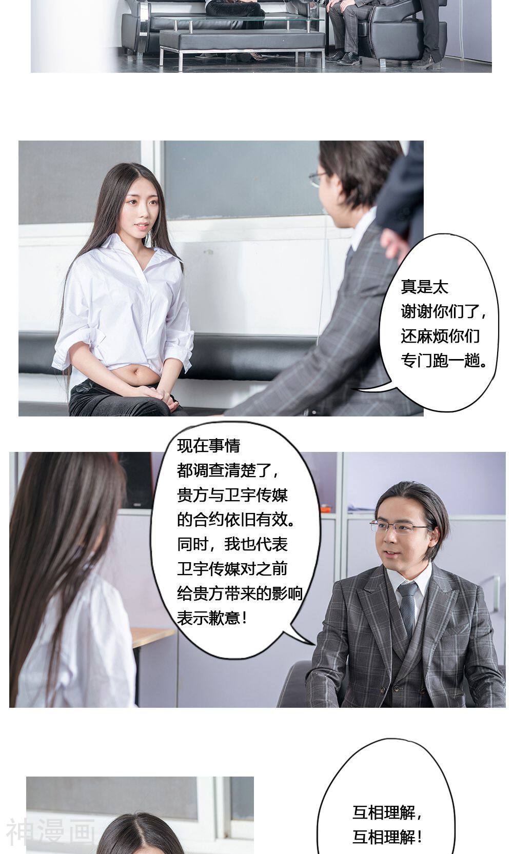 唯爱一生韩漫全集-最终话无删减无遮挡章节图片 