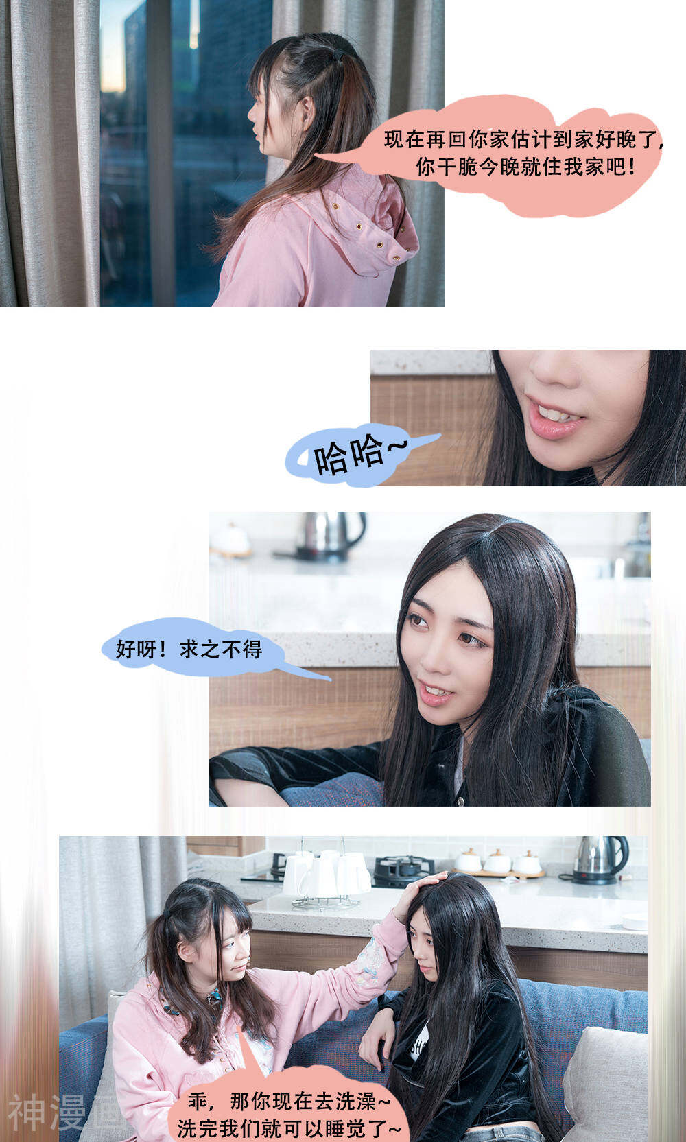 唯爱一生韩漫全集-第6话无删减无遮挡章节图片 