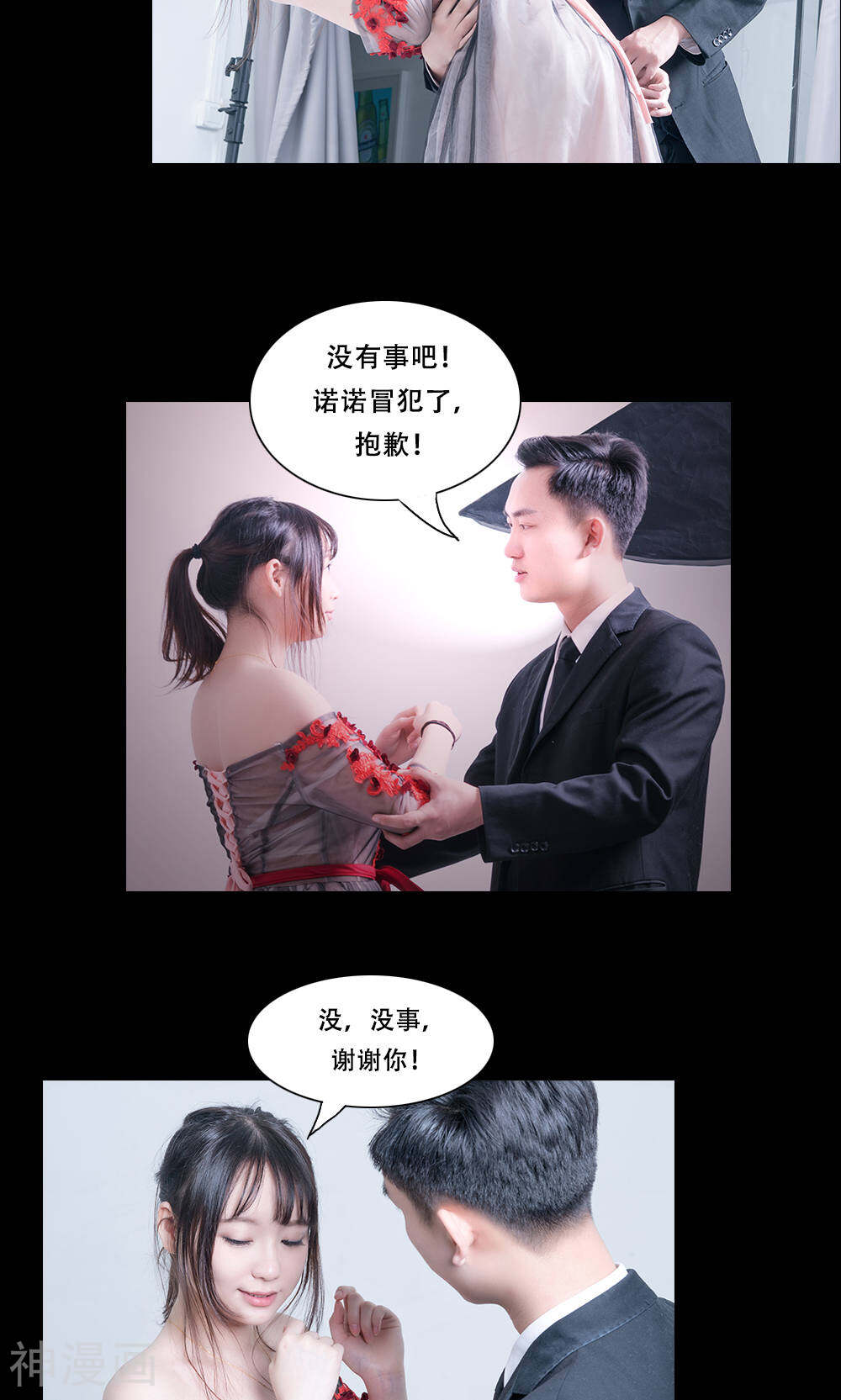 唯爱一生韩漫全集-第8话无删减无遮挡章节图片 