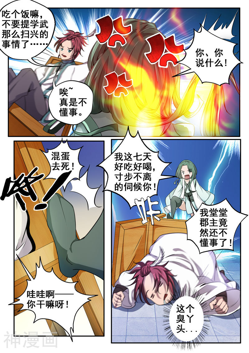 外科剑仙韩漫全集-第25话 说好的江湖再见呢？无删减无遮挡章节图片 