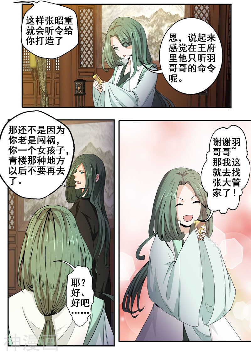 外科剑仙韩漫全集-第27话 打草惊蛇无删减无遮挡章节图片 