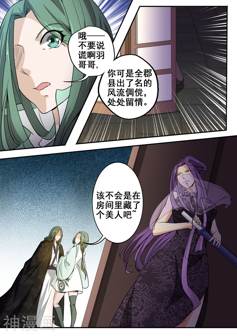 外科剑仙韩漫全集-第27话 打草惊蛇无删减无遮挡章节图片 