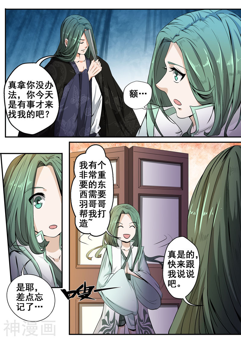 外科剑仙韩漫全集-第27话 打草惊蛇无删减无遮挡章节图片 