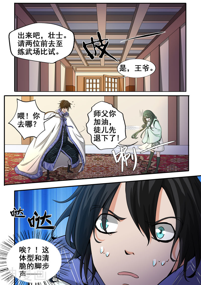 外科剑仙韩漫全集-第30话 这脸我不要了无删减无遮挡章节图片 