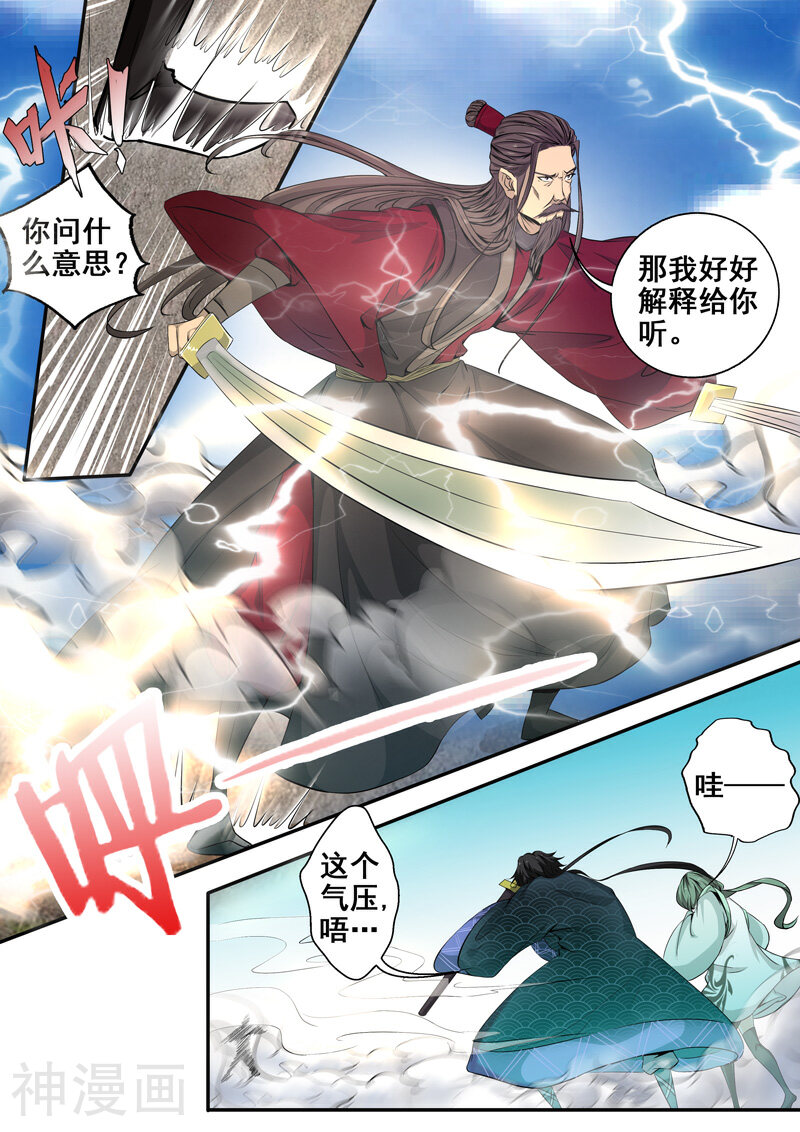 外科剑仙韩漫全集-第34话 鹿死谁手还说不准呢！无删减无遮挡章节图片 