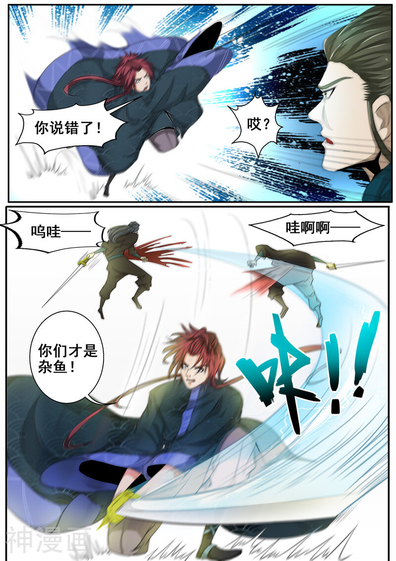 外科剑仙韩漫全集-第38话 王者归来无删减无遮挡章节图片 