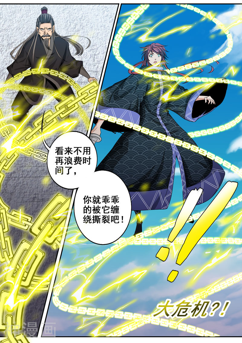 外科剑仙韩漫全集-第39话 飞镰死神无删减无遮挡章节图片 