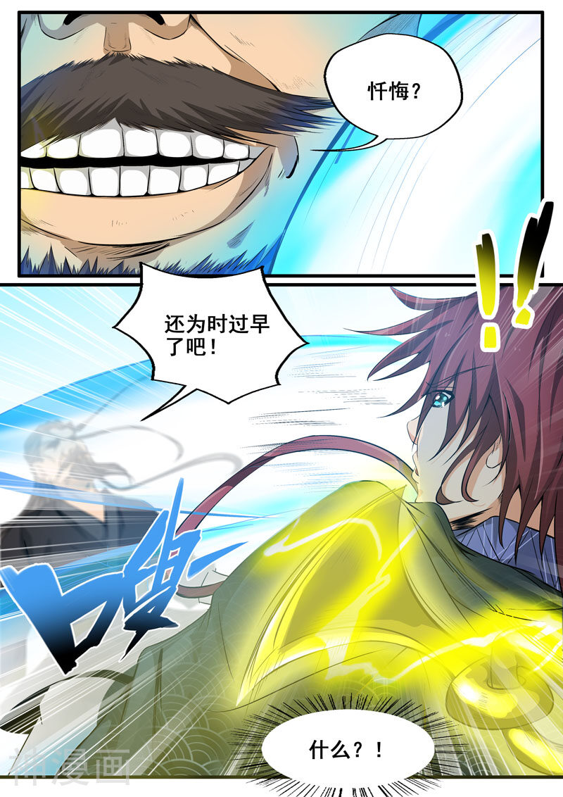 外科剑仙韩漫全集-第40话 绝地反击还来得及吗无删减无遮挡章节图片 