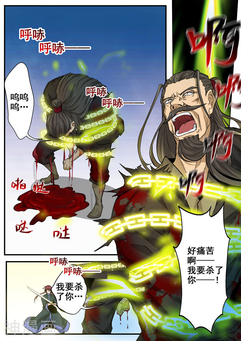 外科剑仙韩漫全集-第41话 束手无策无删减无遮挡章节图片 