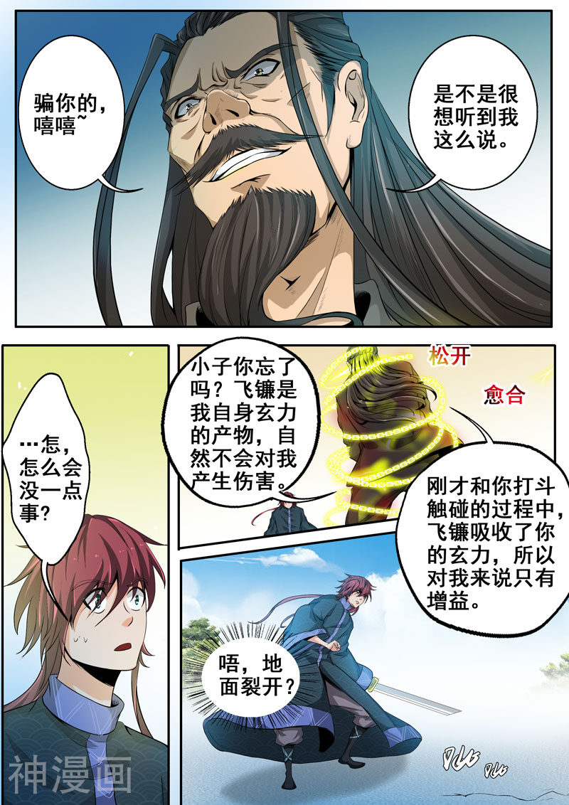 外科剑仙韩漫全集-第41话 束手无策无删减无遮挡章节图片 