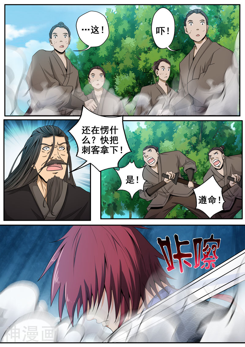 外科剑仙韩漫全集-第43话 师父，对不起无删减无遮挡章节图片 
