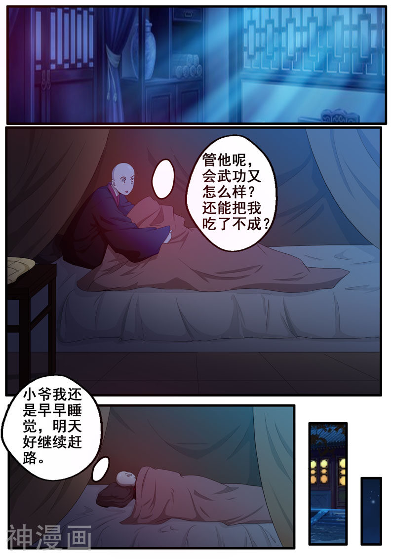 外科剑仙韩漫全集-第46话 黑暗中的那些事无删减无遮挡章节图片 