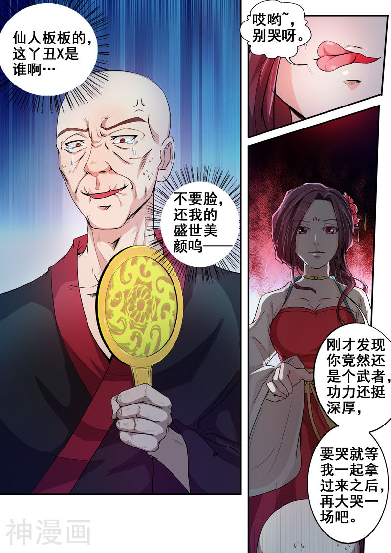 外科剑仙韩漫全集-第47话 盛世美颜的危机无删减无遮挡章节图片 
